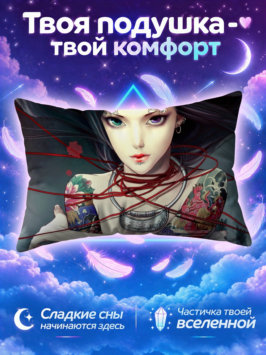 Подушка Девушка в нитях
