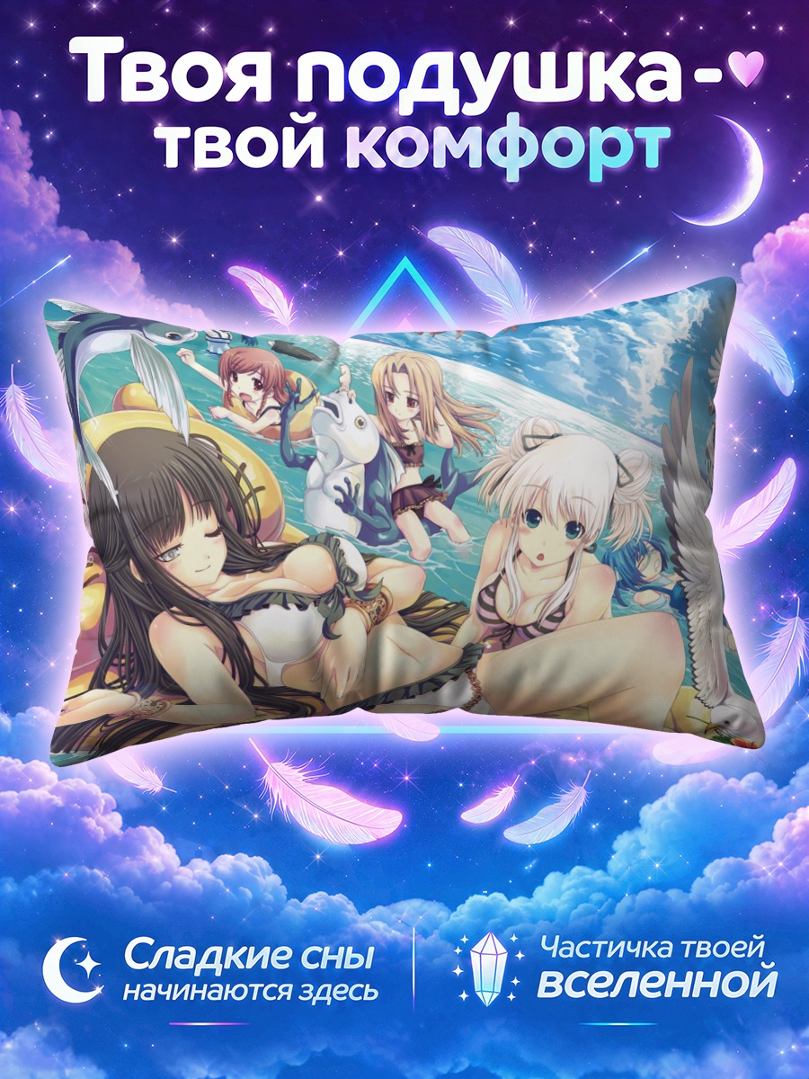 Подушка Морриган на пляже