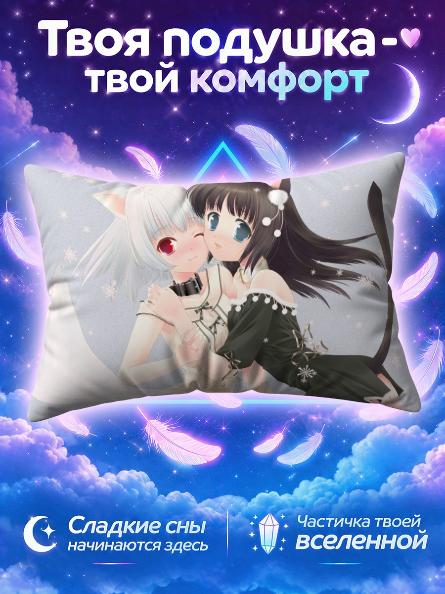 Подушка Кошкодевочки в обнимку
