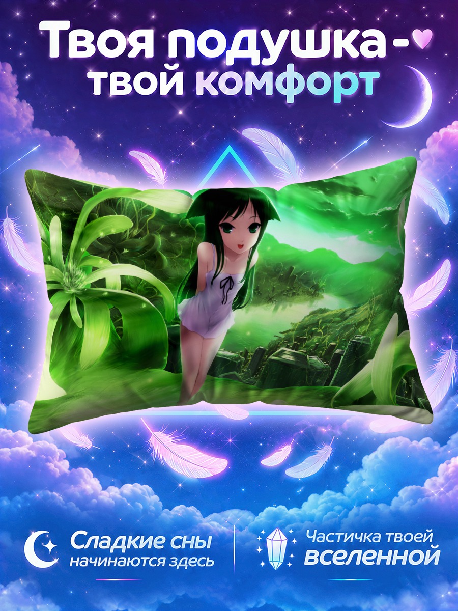 Подушка Сая в зелени