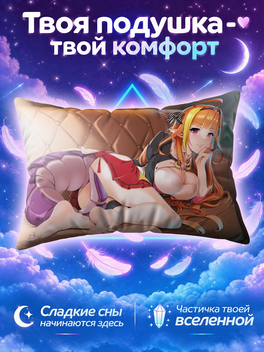 Подушка Кирю Коко на диване