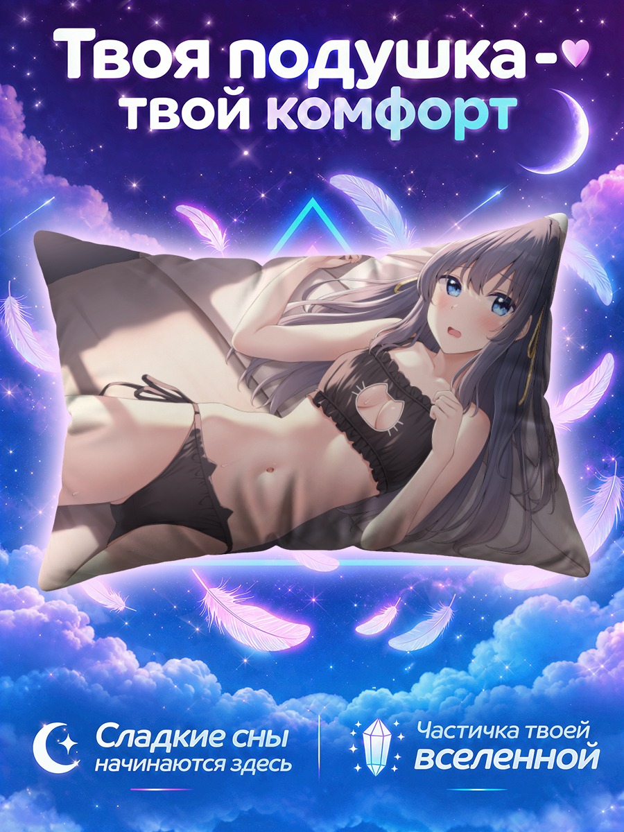 Подушка Девушка в чёрном белье на подушках