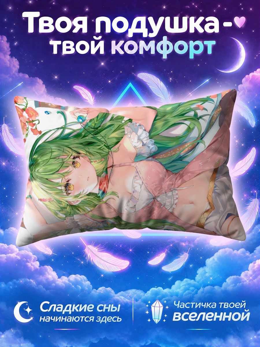 Подушка Мику Хацунэ в кружевном корсете