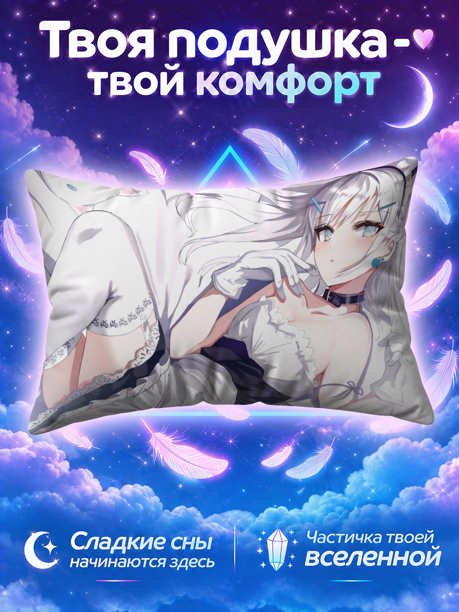 Подушка Кошкодевочка в кружевах