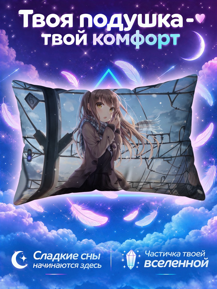 Подушка Школьница на заснеженной платформе