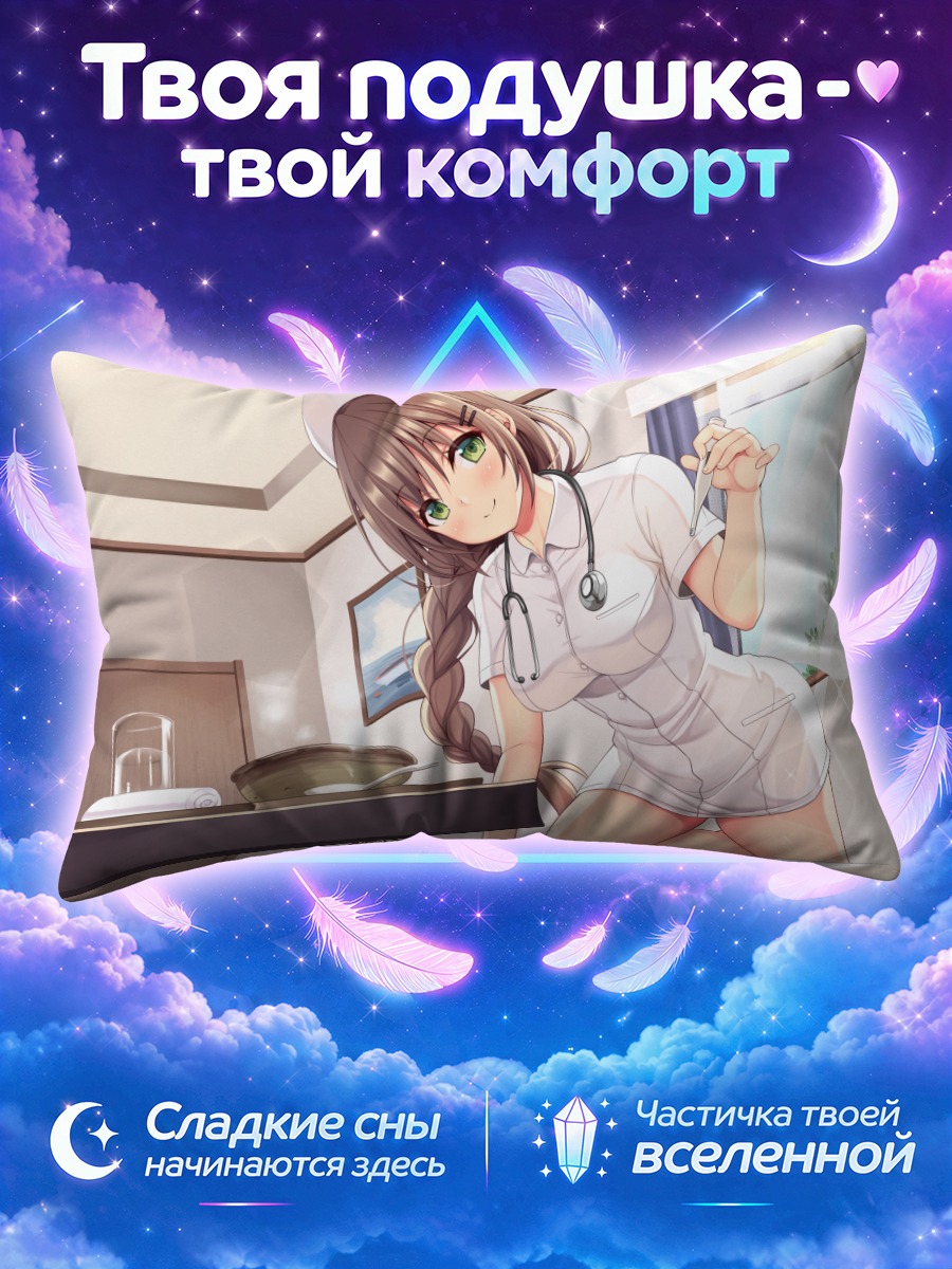 Подушка Медсестра с косой