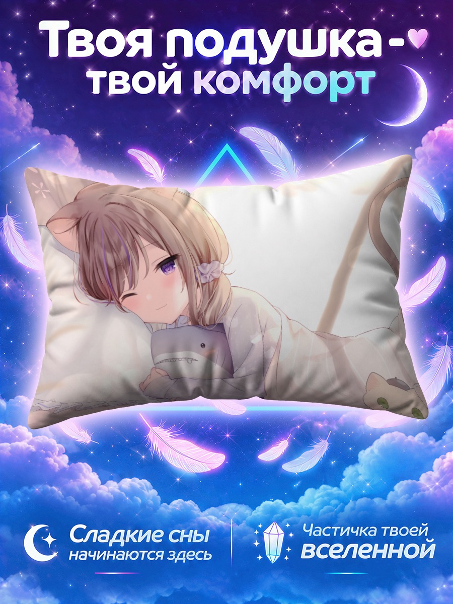 Подушка Мафую с акулой