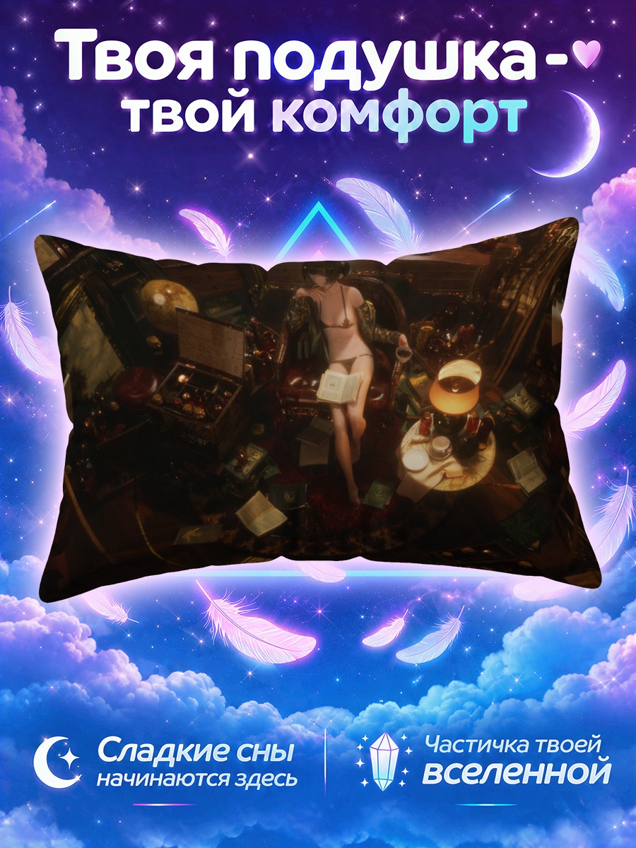 Подушка Девушка в бикини среди книг и свечей