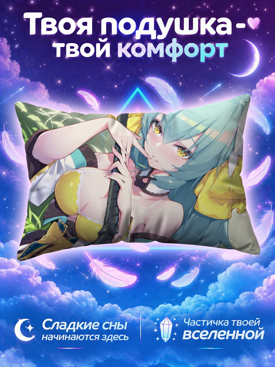 Подушка Киёхиме с копьем