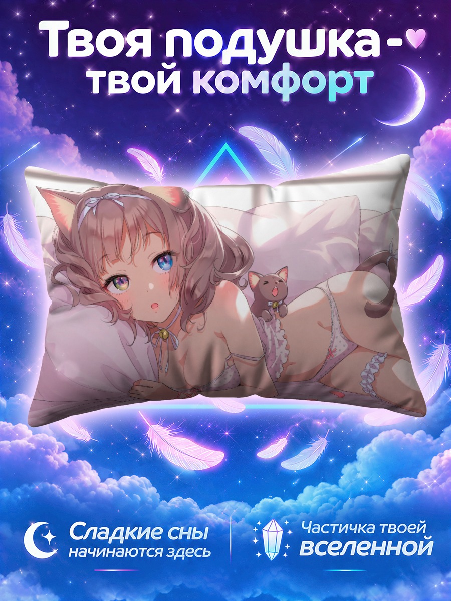 Подушка Кошкодевушка с колокольчиком на розовой постели
