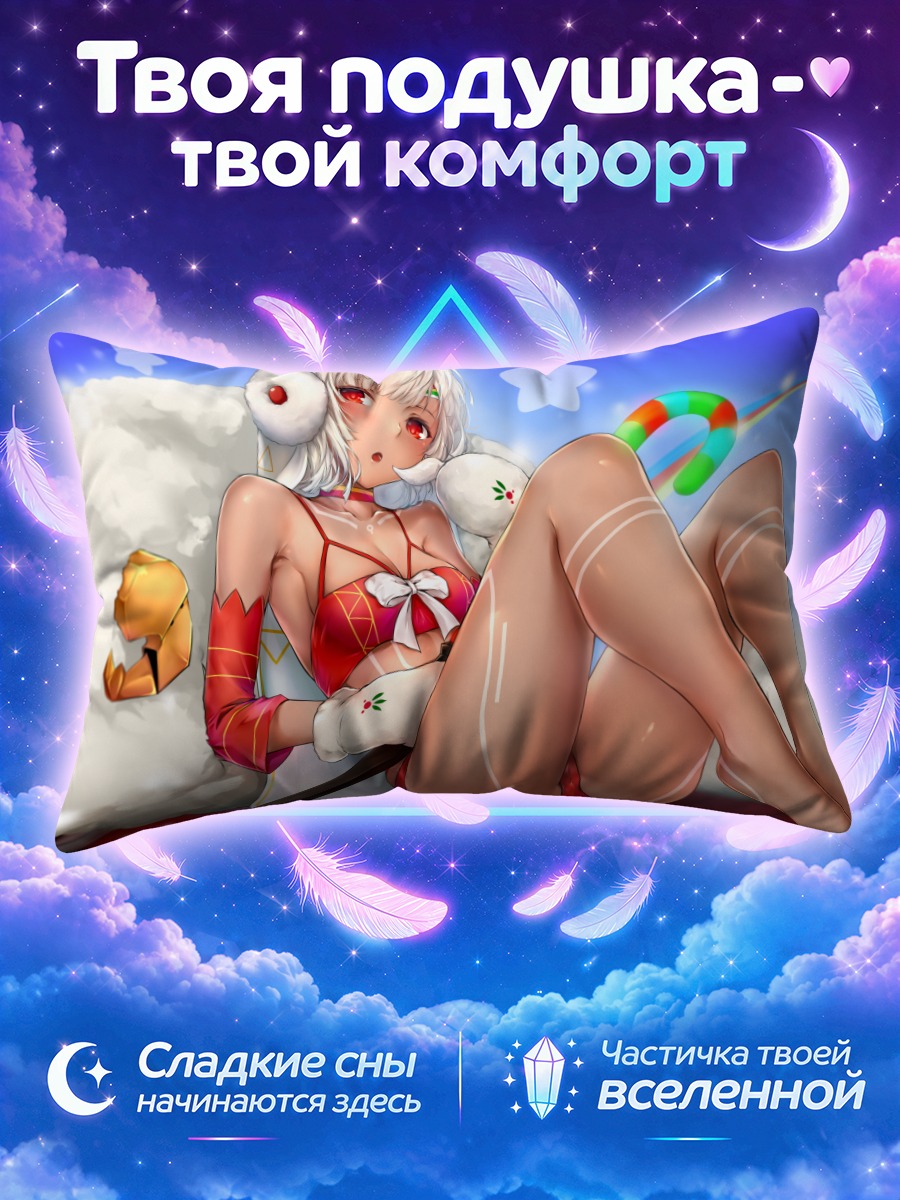 Подушка Аттила в новогоднем наряде