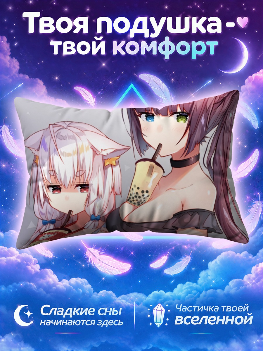 Подушка Девушки с бабл-ти