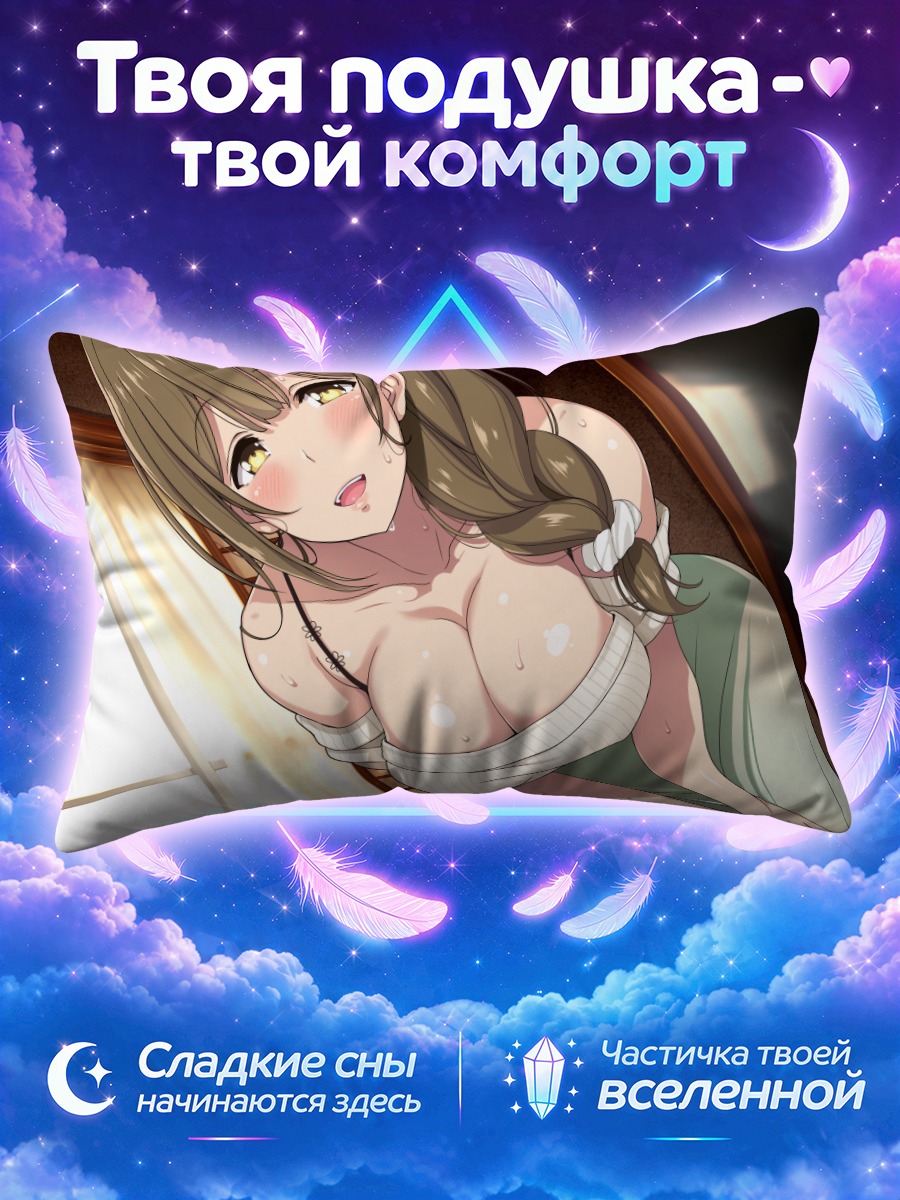 Подушка Девушка с косой в мокром белом топе