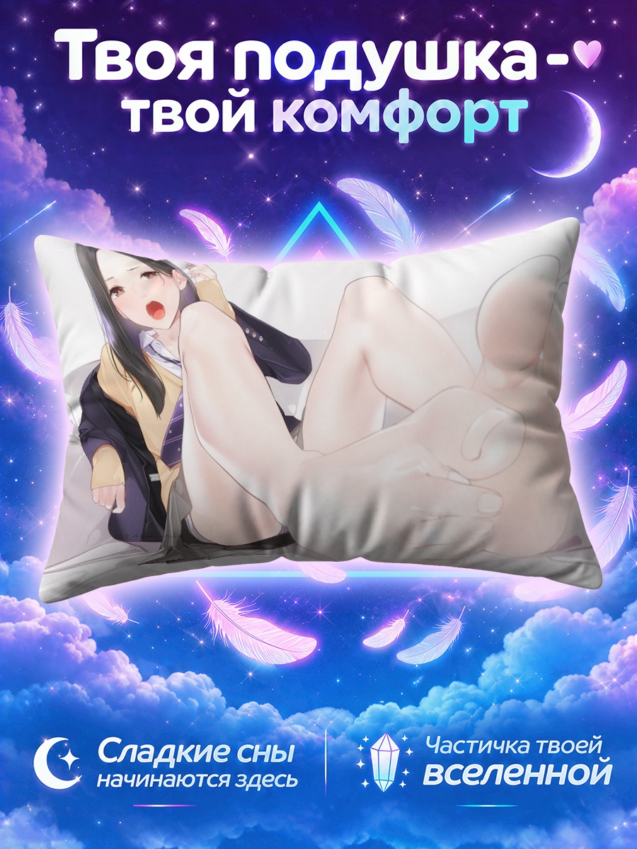 Подушка Девушка в форме лежит босиком