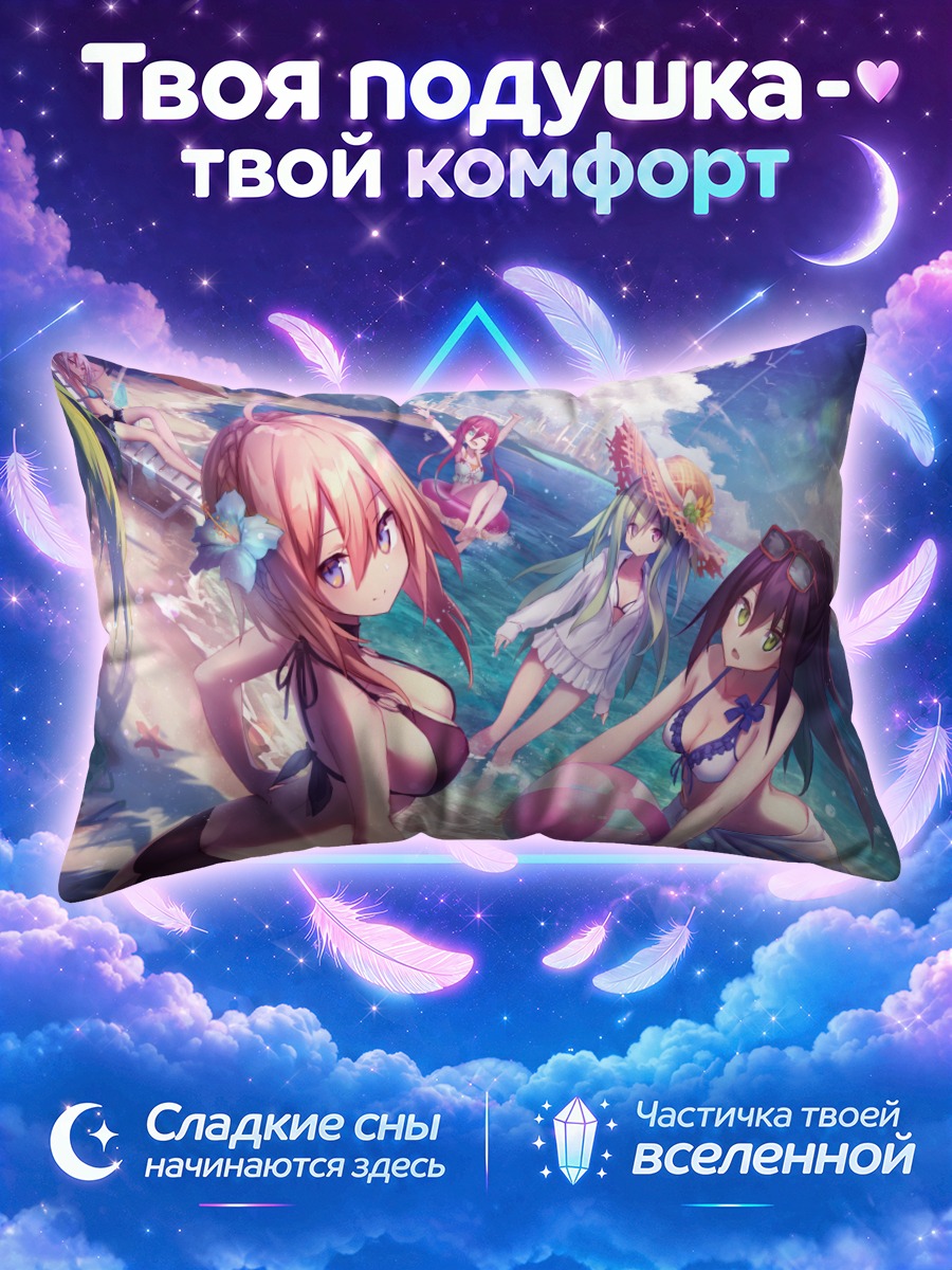 Подушка Девушки с мячом в морском прибое