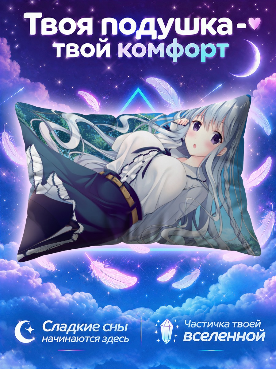 Подушка Шираюки Тэйдо в лесу