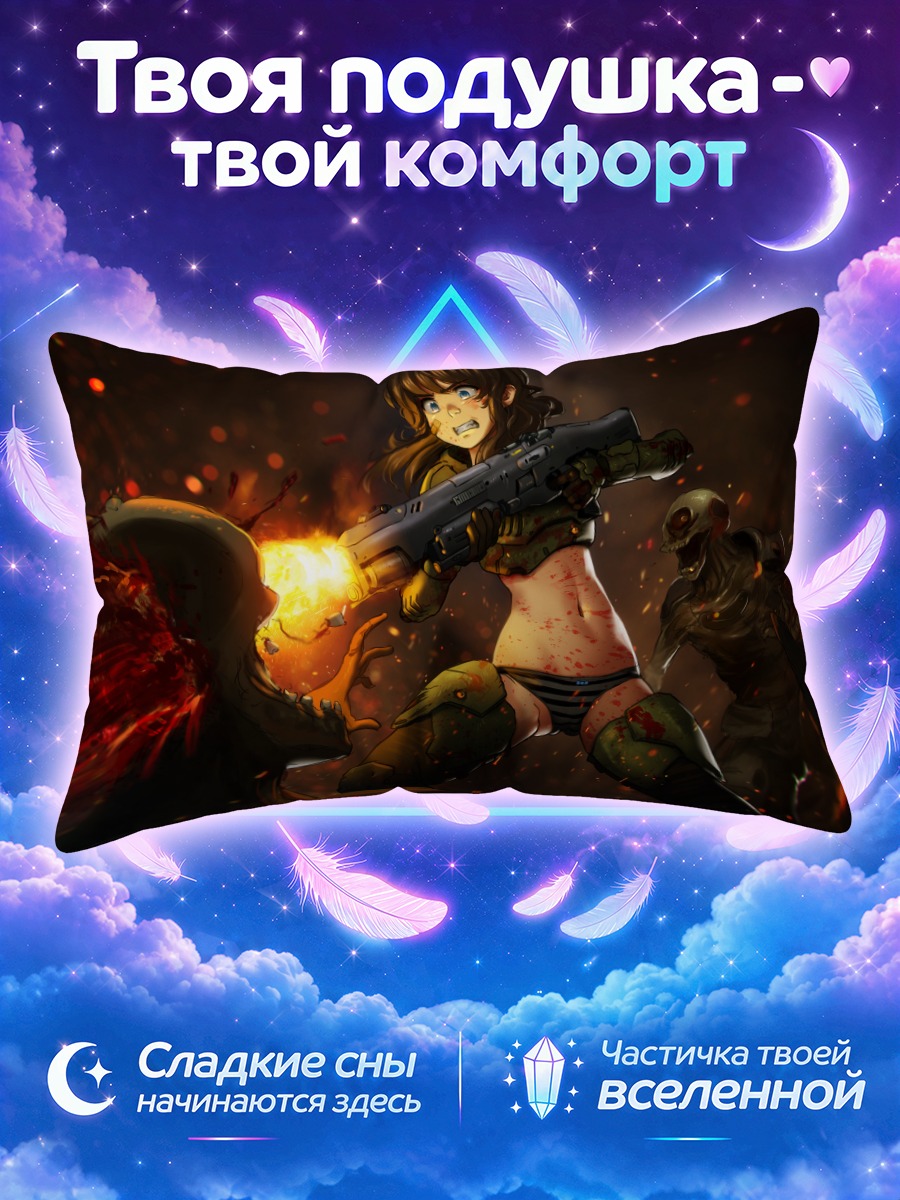Подушка Героиня в Дум