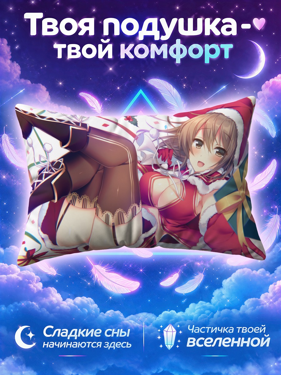 Подушка Аделит в костюме Санты
