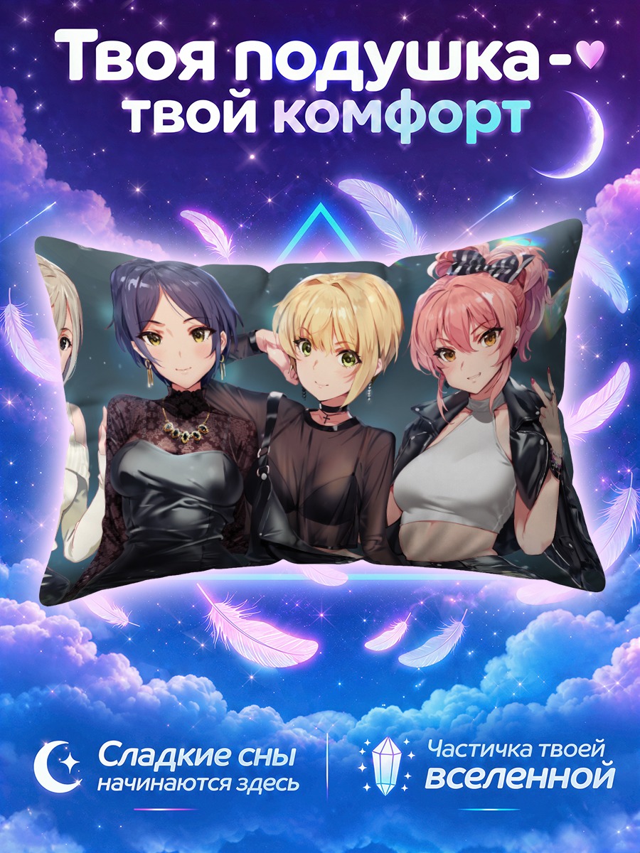 Подушка Мика Джогасаки и айдолы