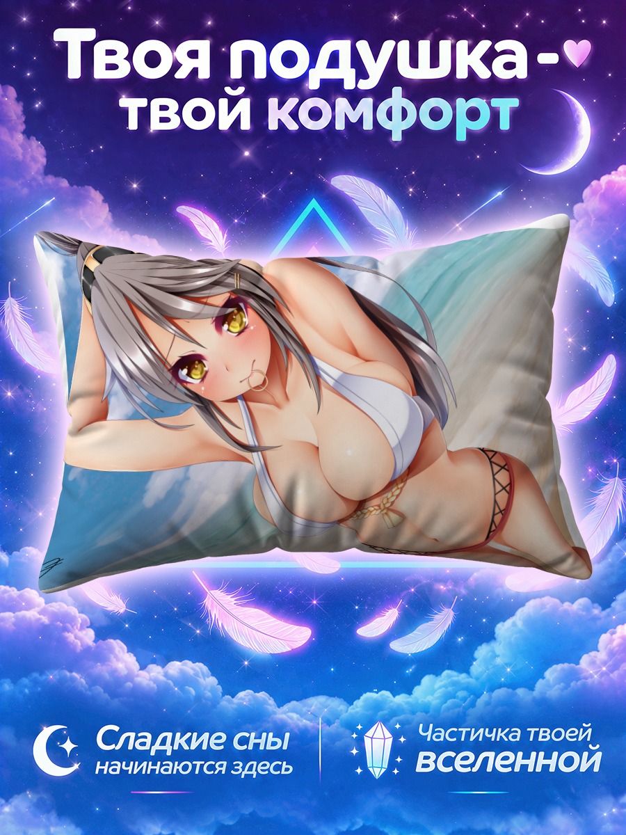 Подушка Харуна в белом бикини у моря