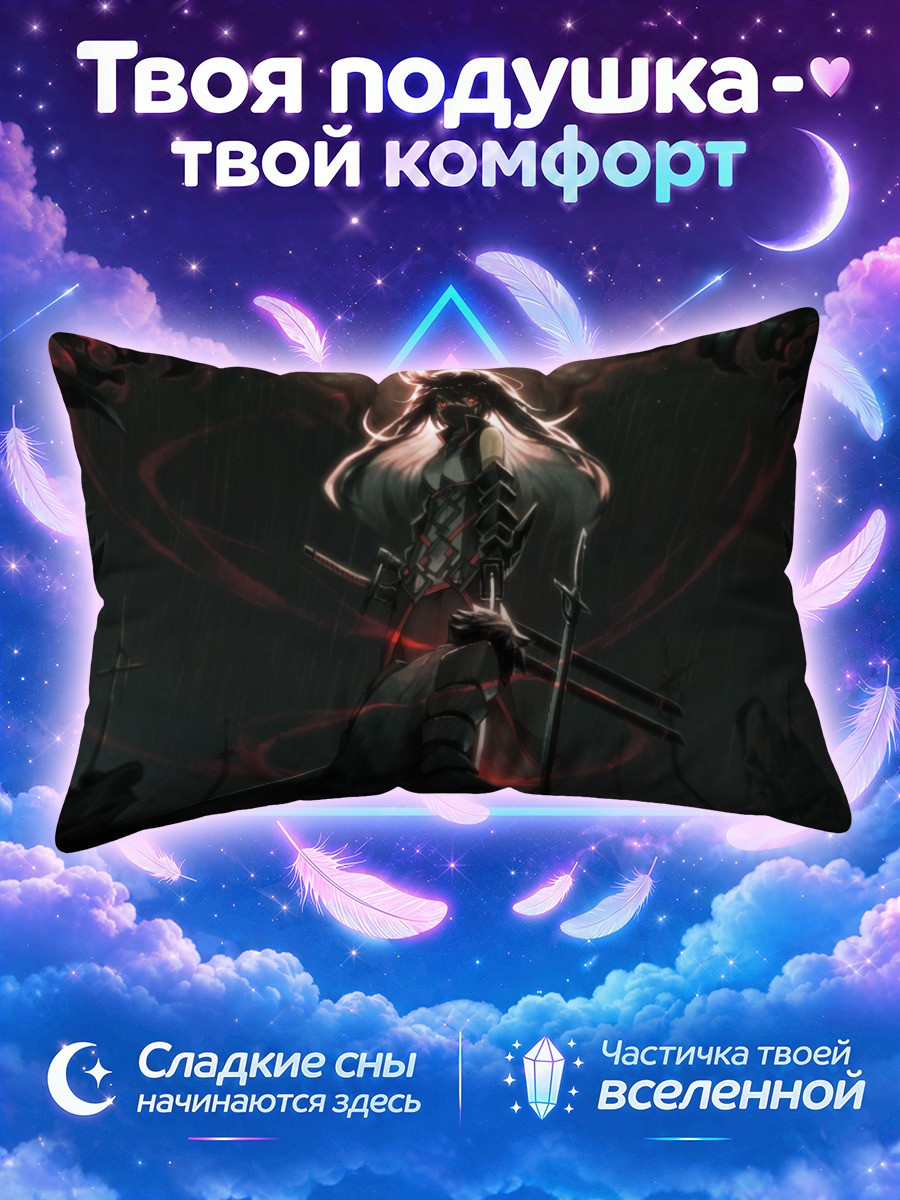 Подушка Темный воин с мечом