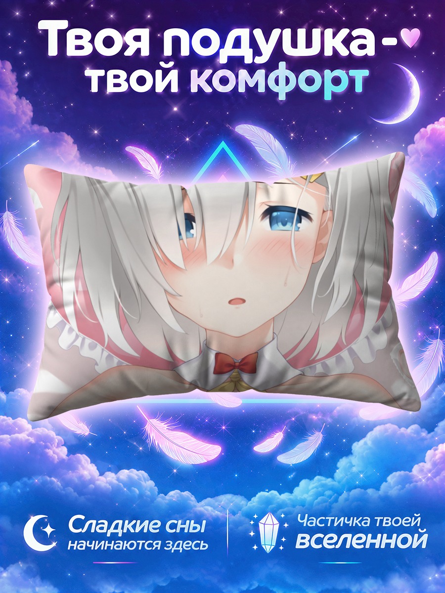 Подушка Хамакадзе в сердце