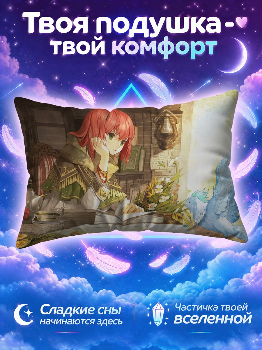 Подушка Шираюки за книгой