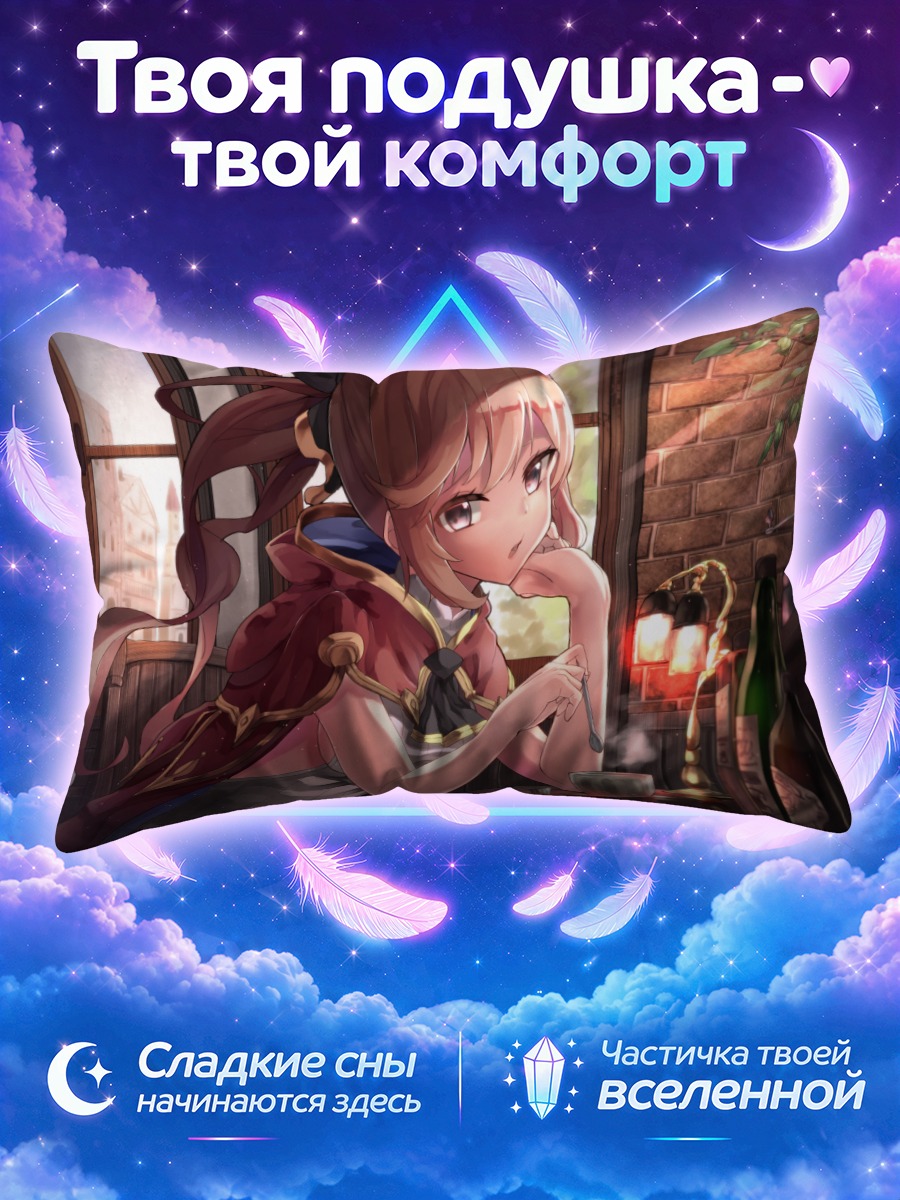 Подушка Кларисса в кафе