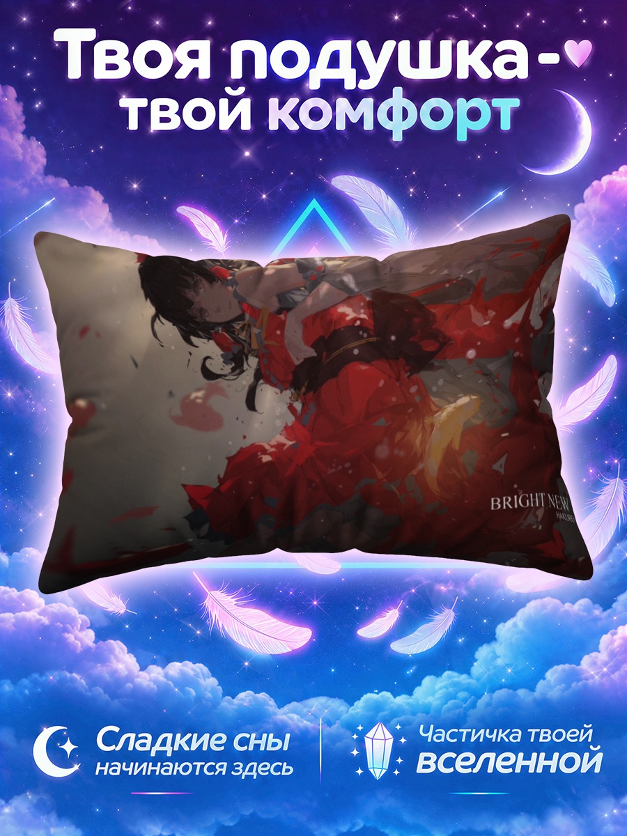 Подушка Рейму Хакурэй в красном