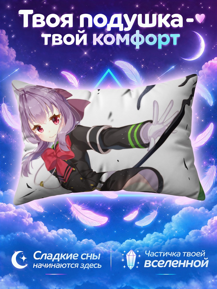 Подушка Шиноа Хиираги с косой в прыжке