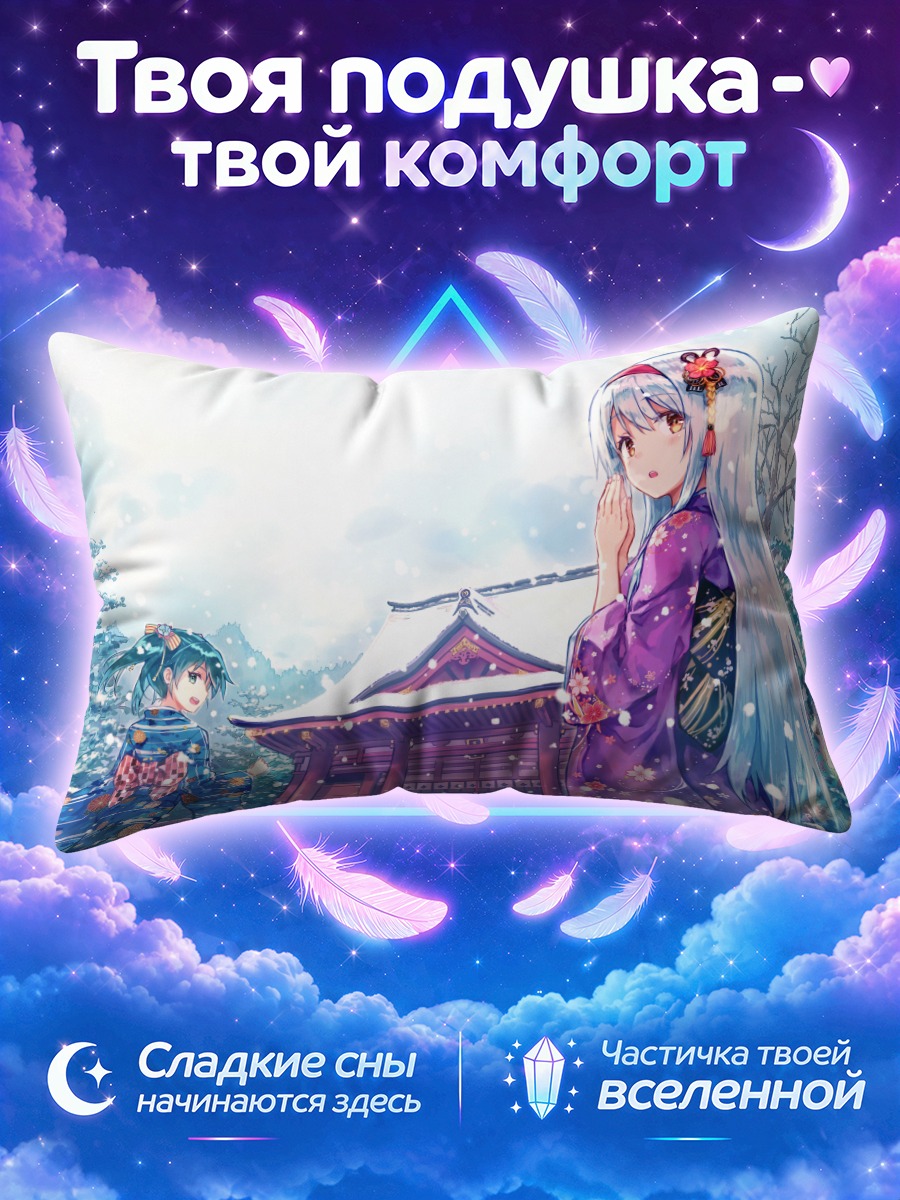 Подушка Сёкаку в кимоно