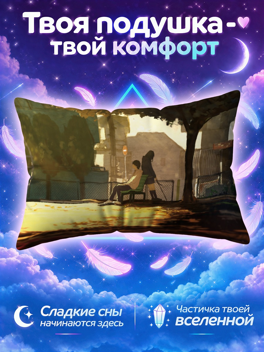 Подушка Прогулка в парке