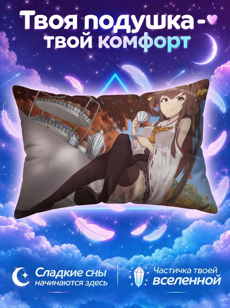 Подушка Конго с чашкой среди осенних листьев