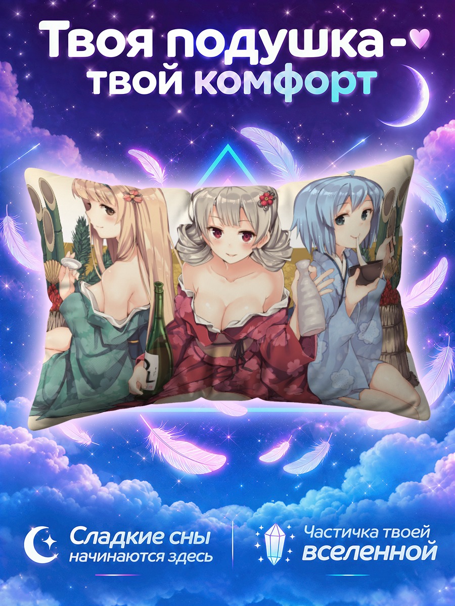 Подушка Дилли Блад в кимоно