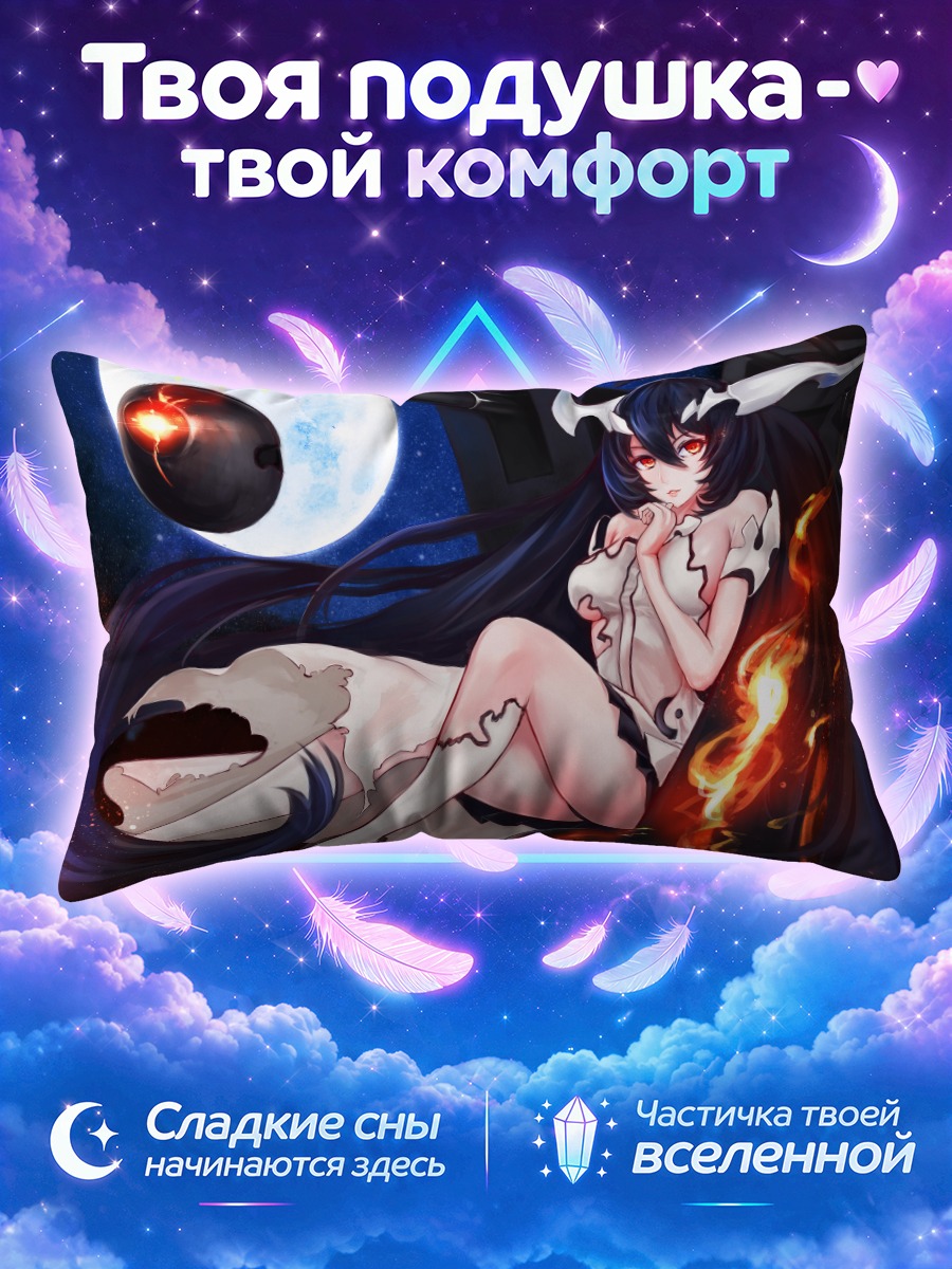 Подушка Энкоридж в огне