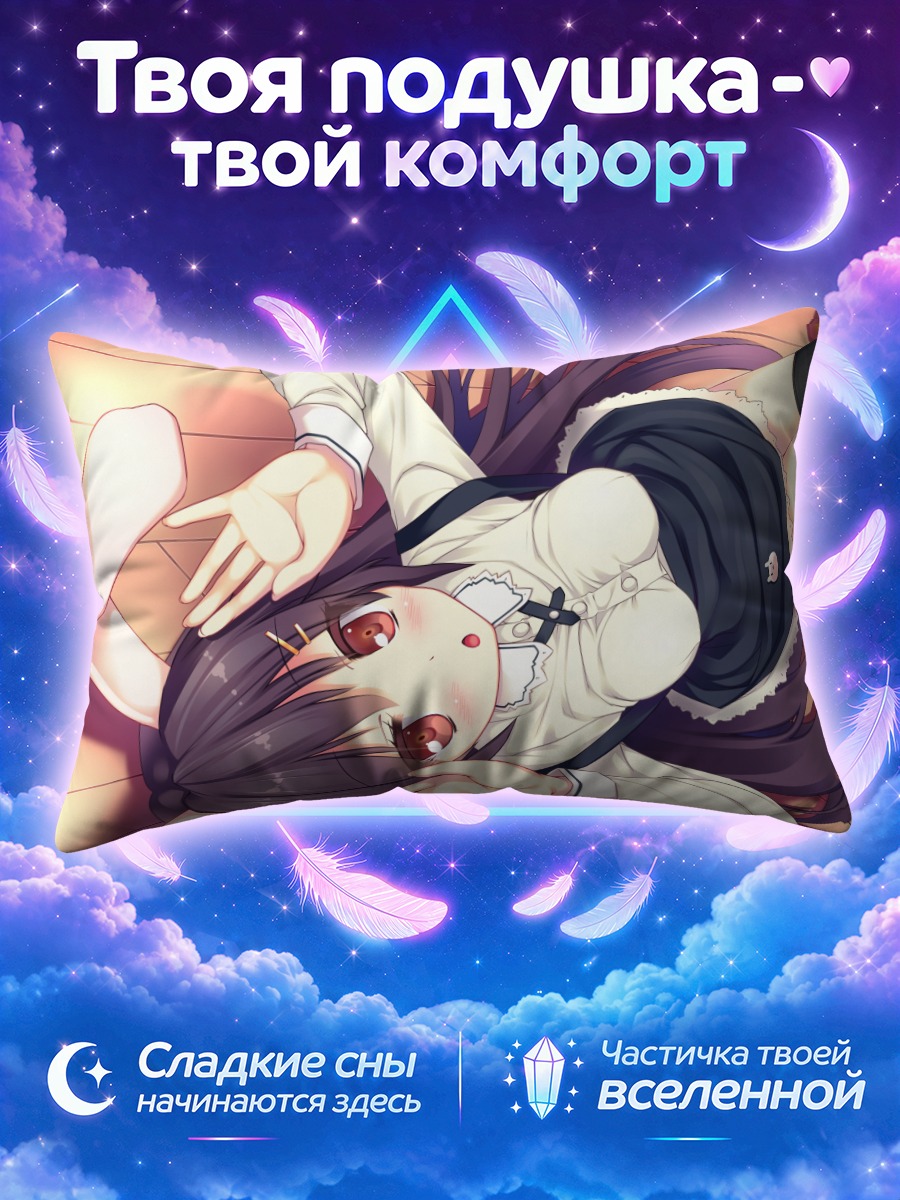 Подушка Зайка под луной