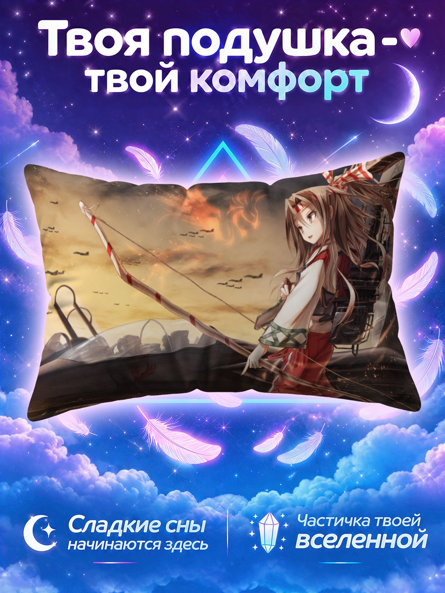 Подушка Цуйхоу с луком