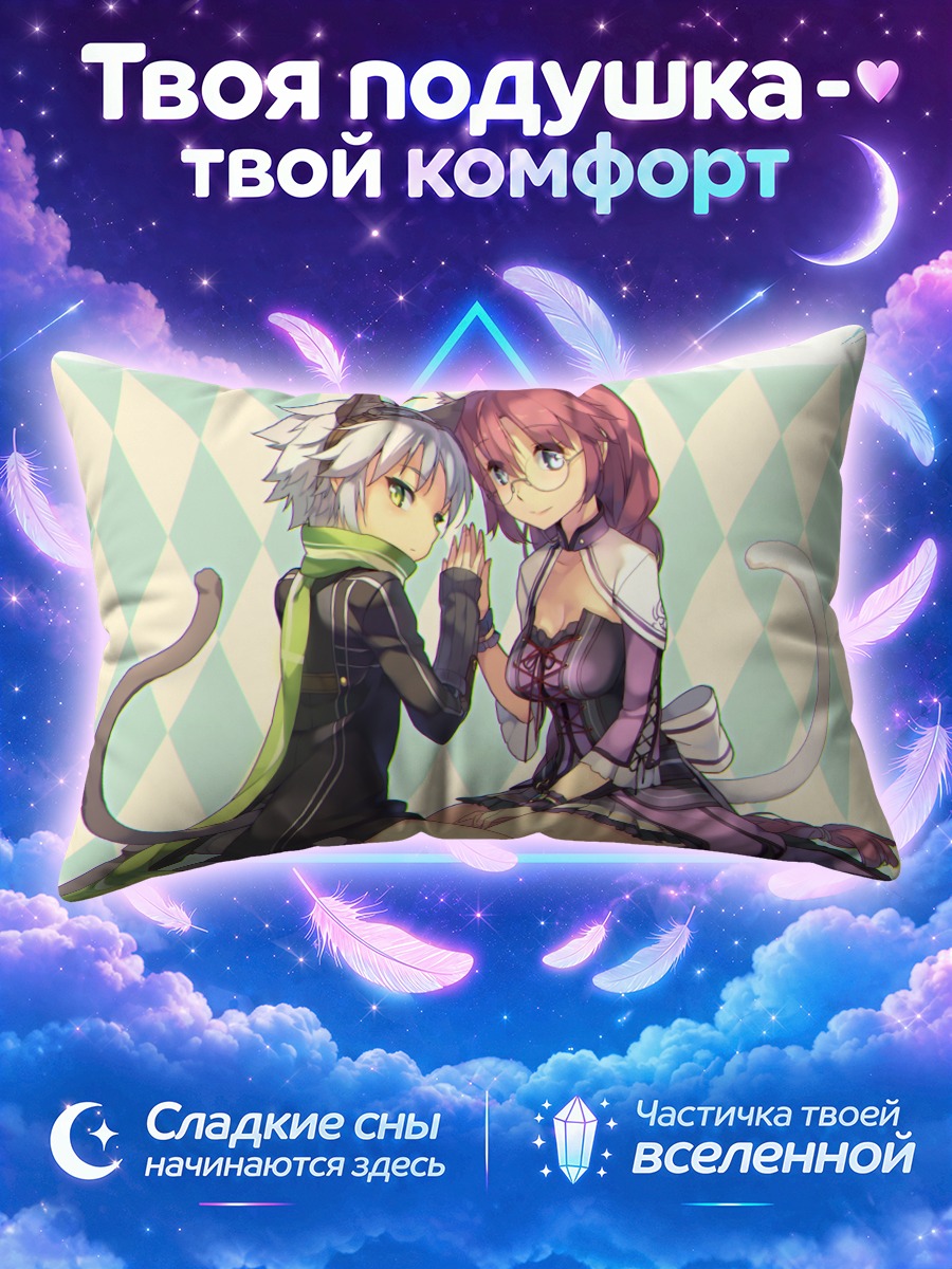 Подушка Эмма Миллштейн и Фи Клаузелл