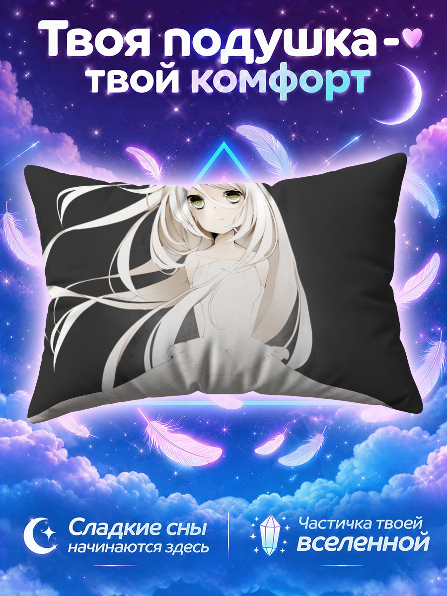 Подушка Иа в белом