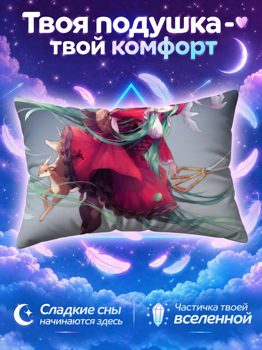 Подушка Мику Хацунэ Красная Шапочка
