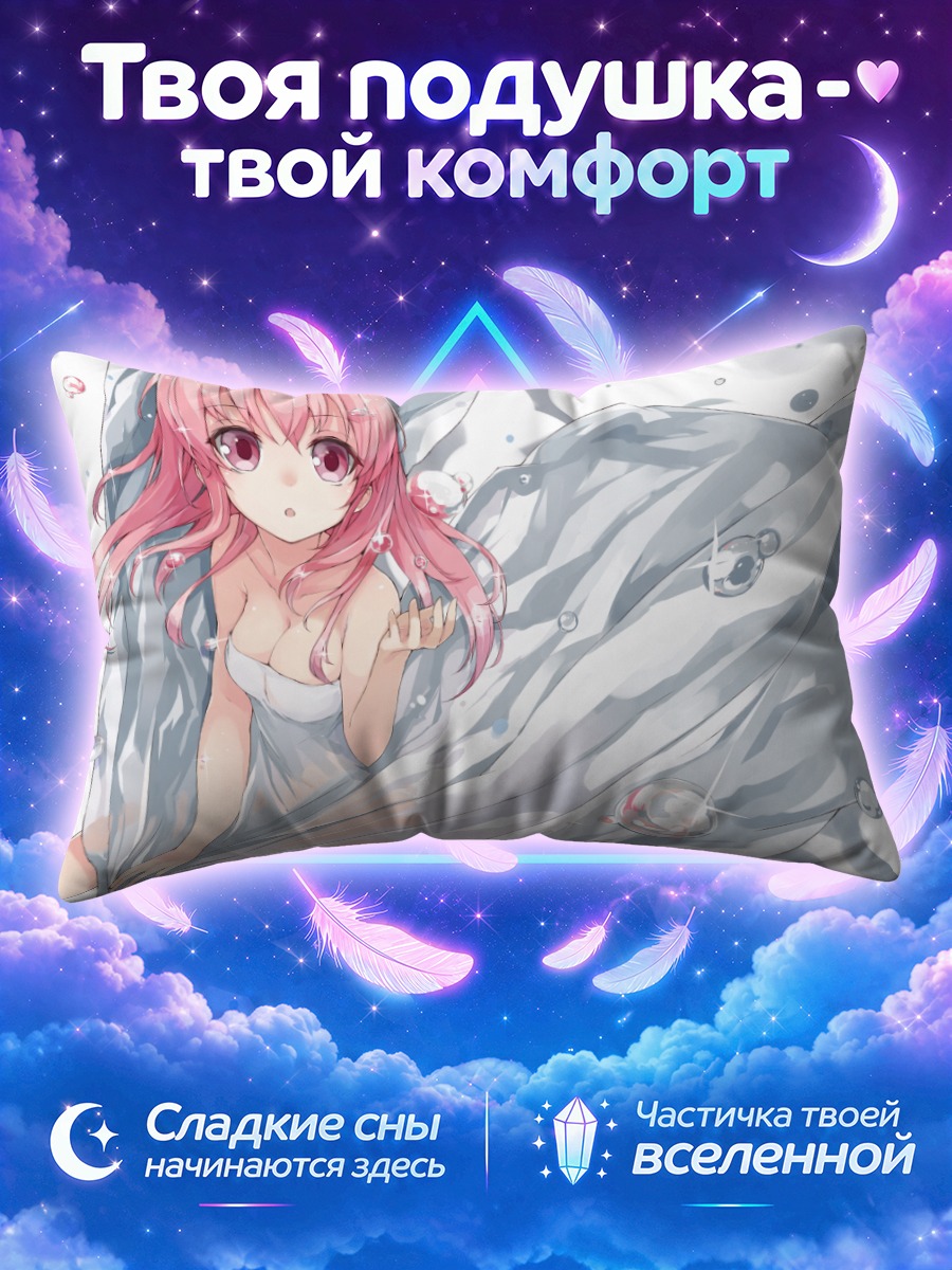 Подушка Девушка в шелках