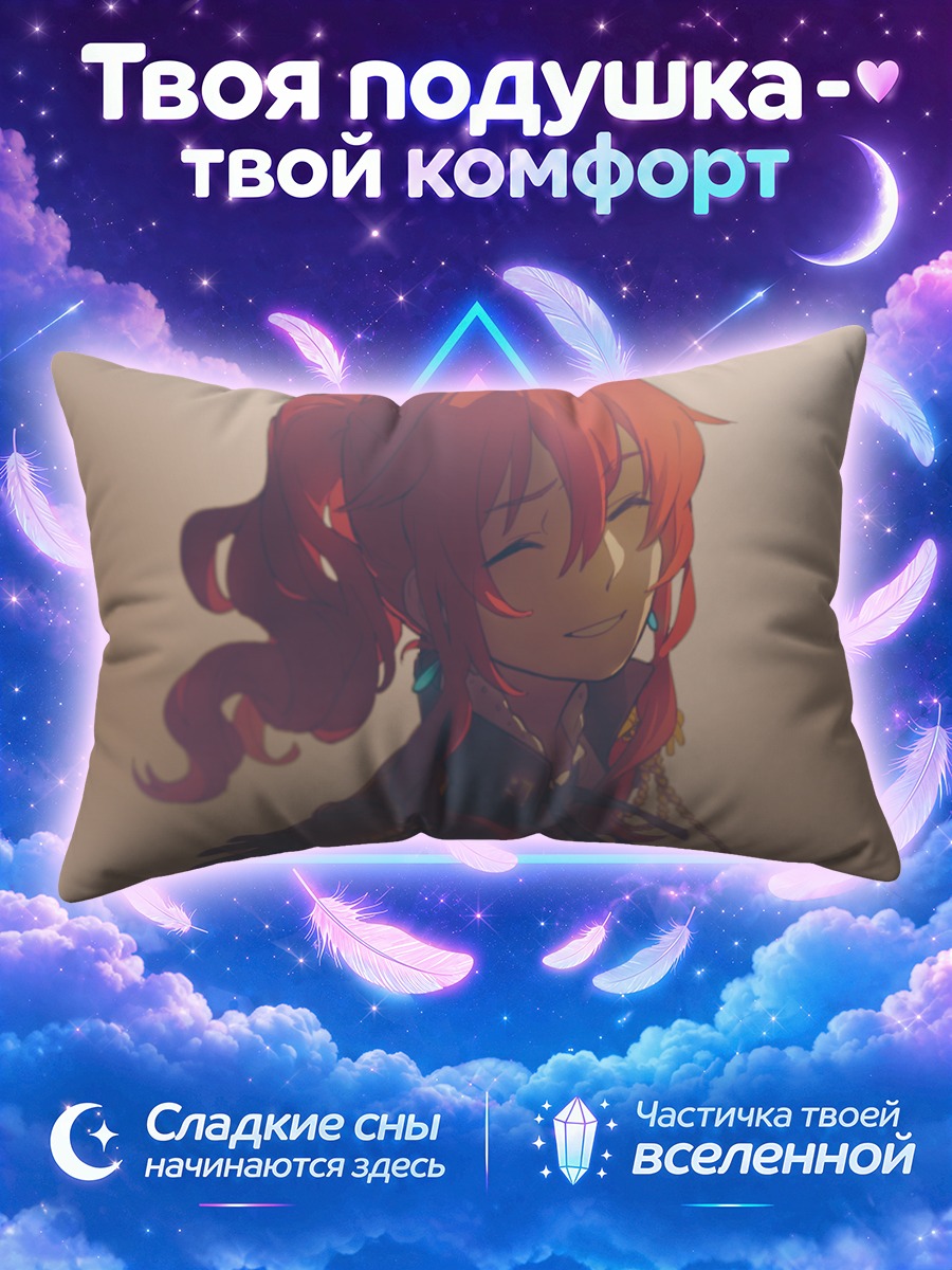 Подушка Рыжая с хвостом