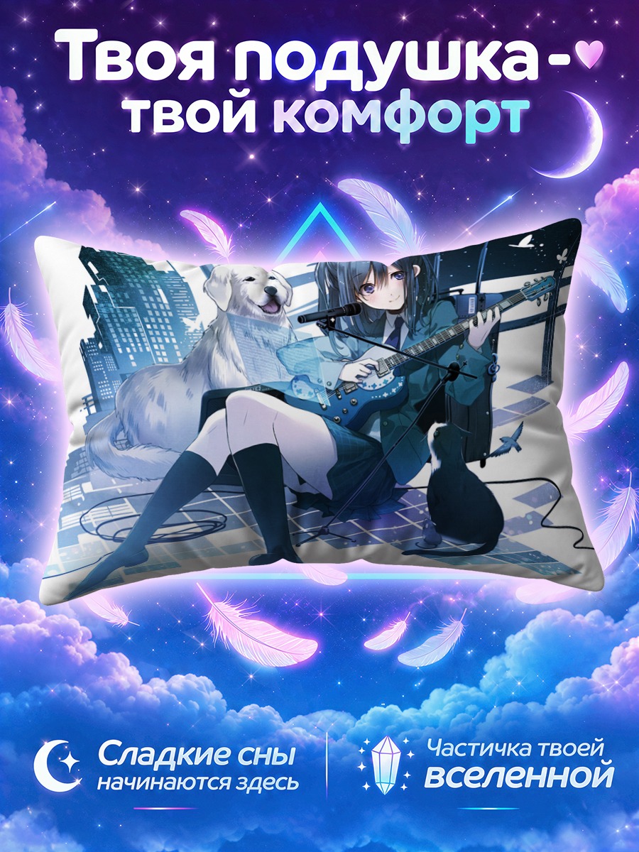 Подушка Девушка с гитарой и собакой