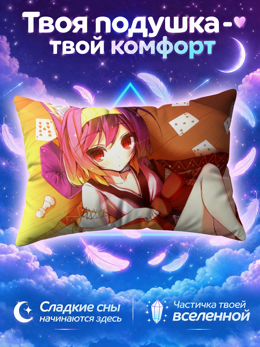 Подушка Изуна Хацусэ с картами