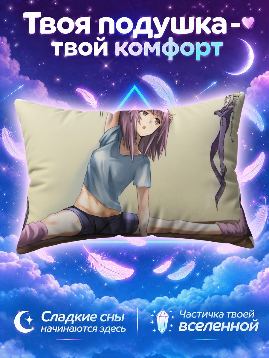 Подушка Фул из Калейдо Стар