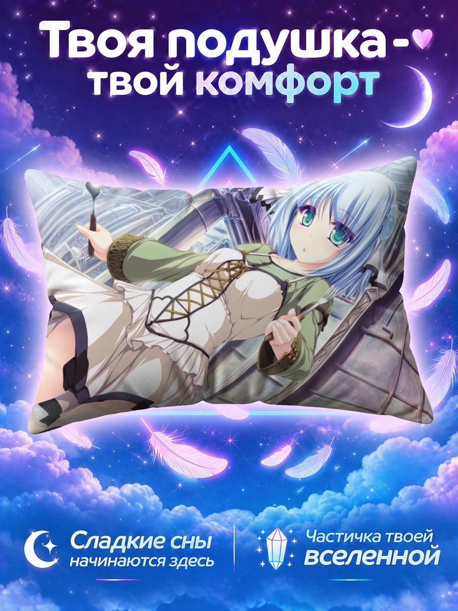 Подушка Рина Коинокава в платье