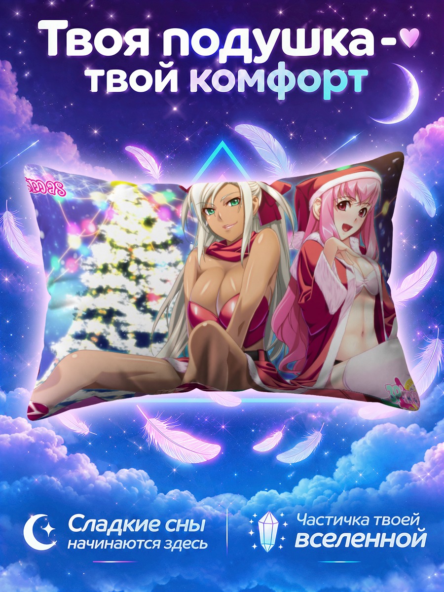 Подушка Элис Эрзан и Фрей Ронггитт