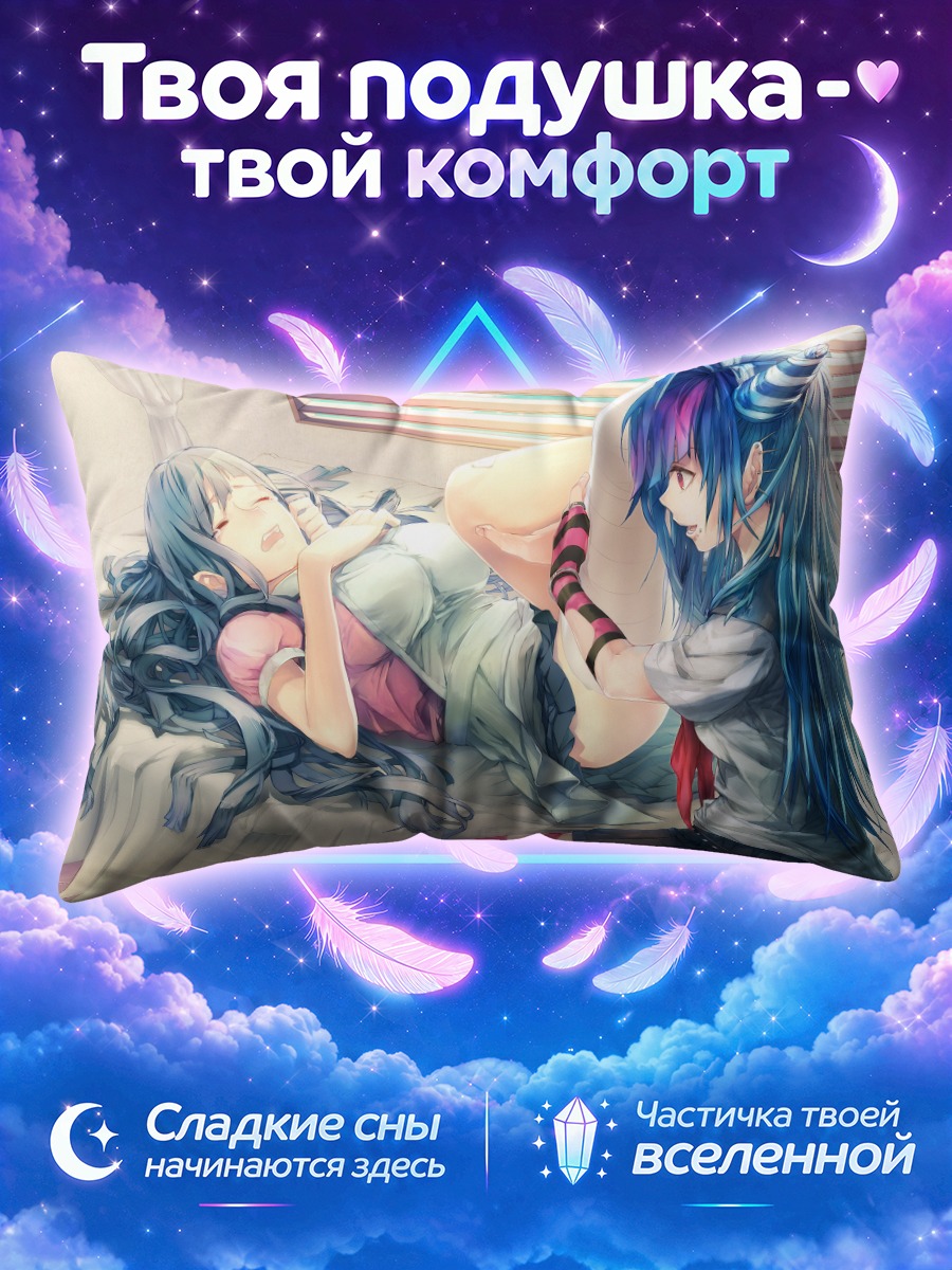 Подушка Ибуки Миода и Микан Цумики