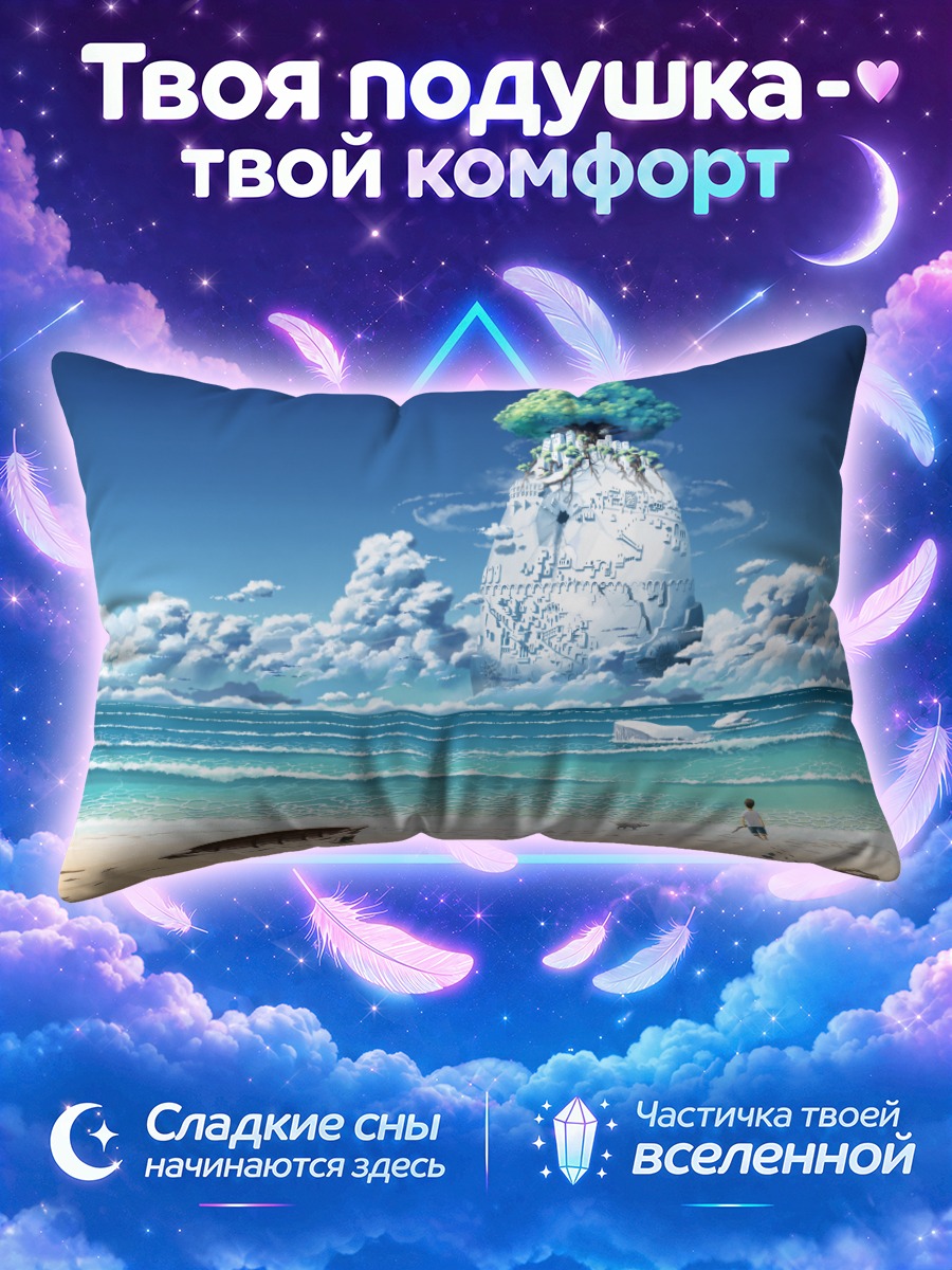 Подушка Остров с деревом