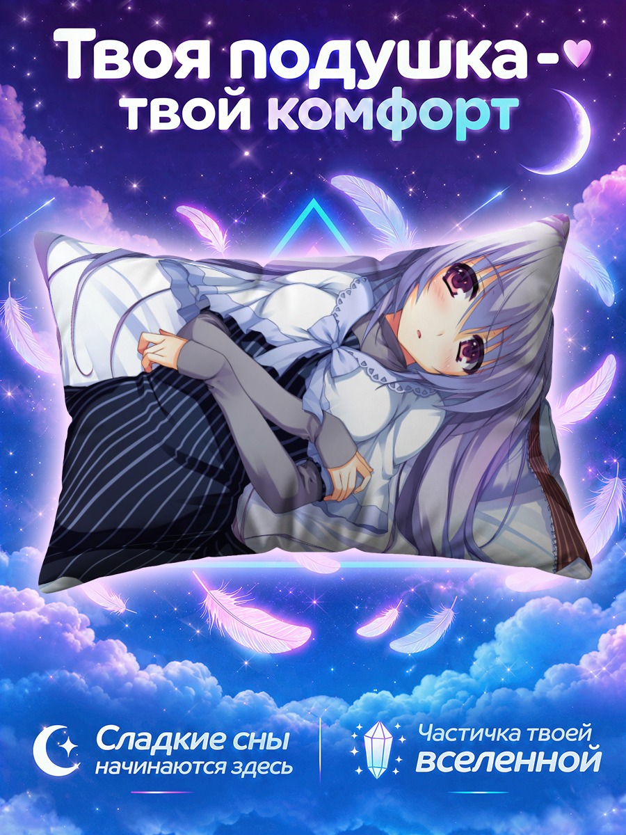 Подушка Аки Шимазу в платье